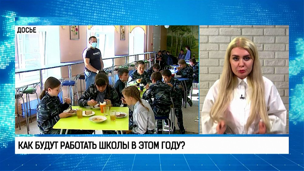 Как будут работать школы в этом году?