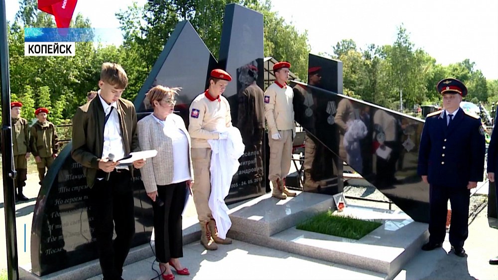 Дмитрию Новоселову установили мемориал