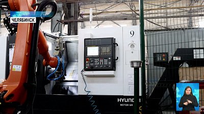 На ЧКПЗ запустили роботизированный комплекс