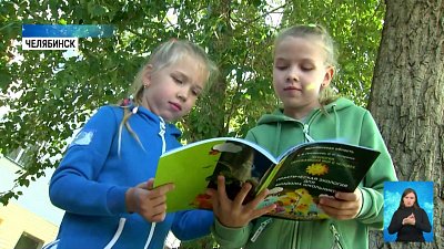 В школы передали пособия по экологии