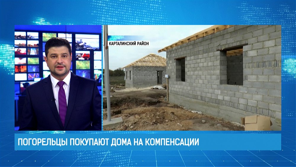 Погорельцы покупают дома на компенсации