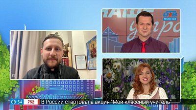 Церковь и пятница, 13 — Гость на связи