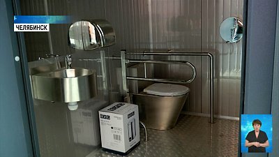 В центре Челябинска откроют бесплатный туалет В центре Челябинска откроют бесплатный туалет
