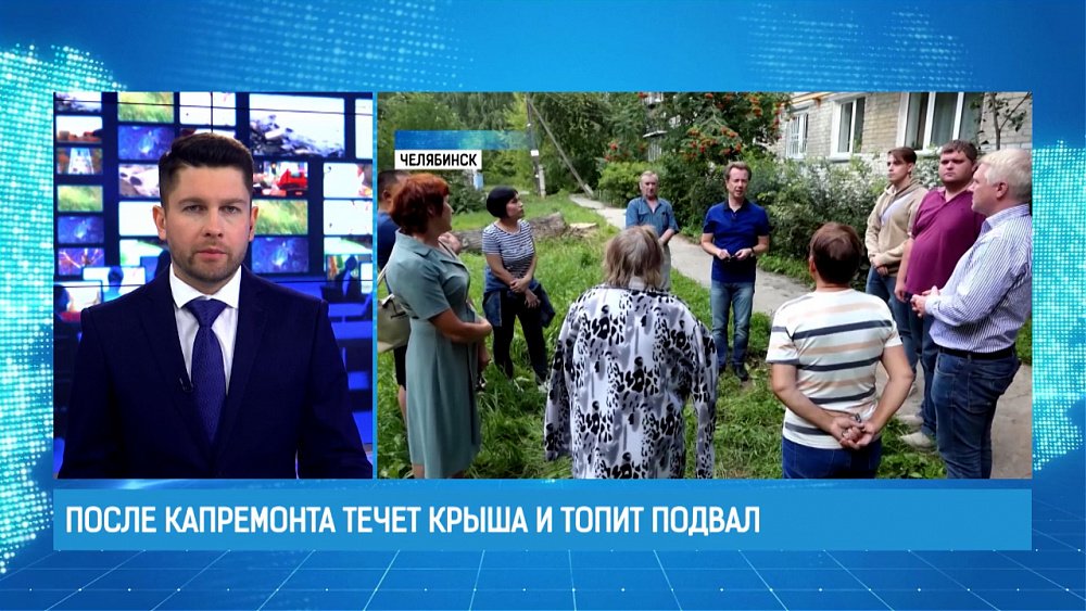 После капремонта течет крыша и топит подвал