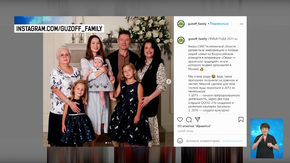 Семья из села Тюлюк стала «Семьей года»