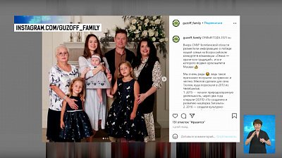 Семья из села Тюлюк стала «Семьей года»