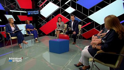 Большая студия 18.08.2021