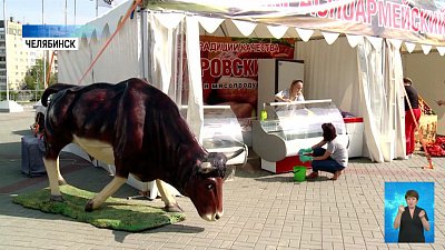 Что приготовила агропромышленная выставка?