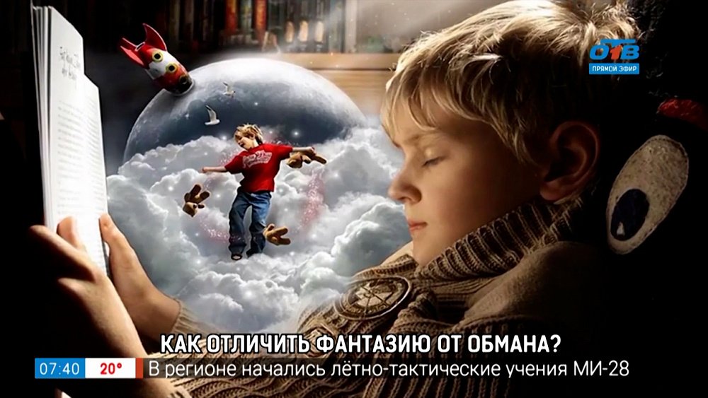 Как отличить детскую фантазию от обмана в рубрике «Серьёзный разговор»