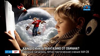 Как отличить детскую фантазию от обмана в рубрике «Серьёзный разговор»