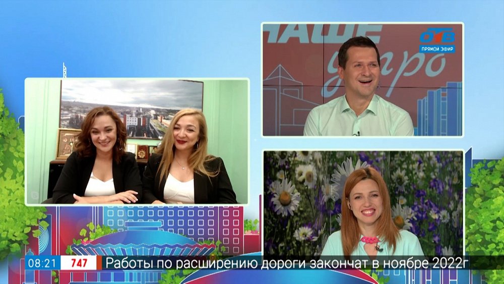 Лагерь для взрослых — Гость на связи