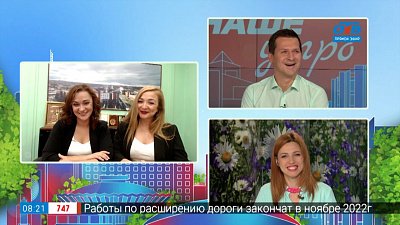 Лагерь для взрослых — Гость на связи