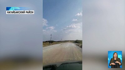 Между Джабыком и Парижем проложат трассу