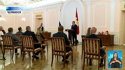 Южноуральским участникам Игр вручили премии