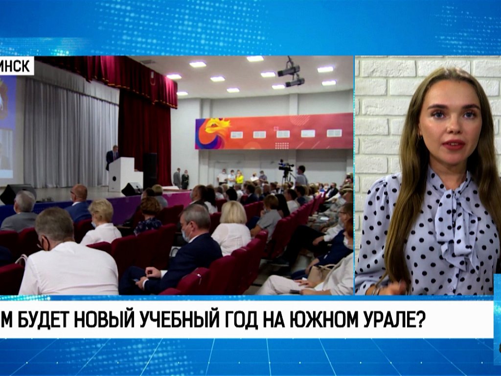 Когда Будет Новый Учебный Год