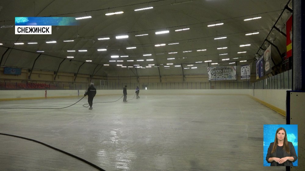 В ФОКе Снежинска приступили к заливке льда