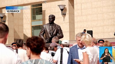 В Челябинске открыли памятник Петру Сумину
