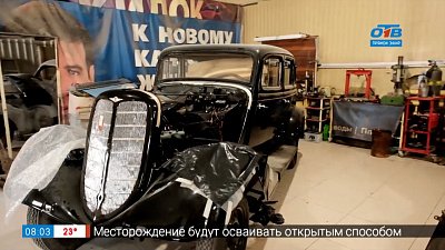 Сколько стоит восстановить старое авто в сюжете «Ретро-автомобиль»