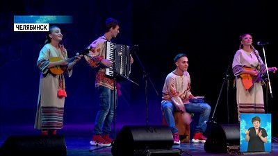 На Южный Урал приехал фестиваль «Песни России»