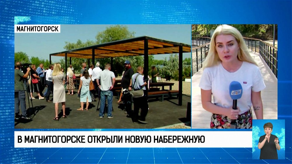В Магнитогорске открыли новую набережную
