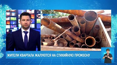 Жители квартала жалуются на стихийную промзону