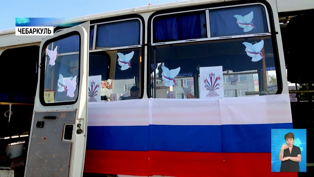 В Чебаркуле пустили автобус в цветах триколора