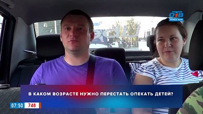 До какого возраста нужно опекать детей? в рубрике «Дневник таксиста»
