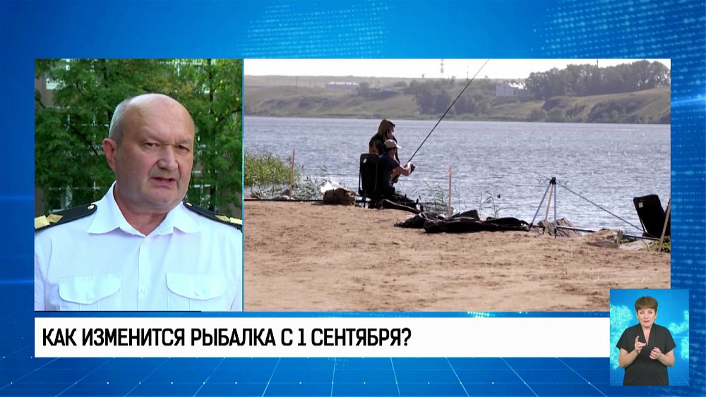 Как изменится рыбалка с 1 сентября?