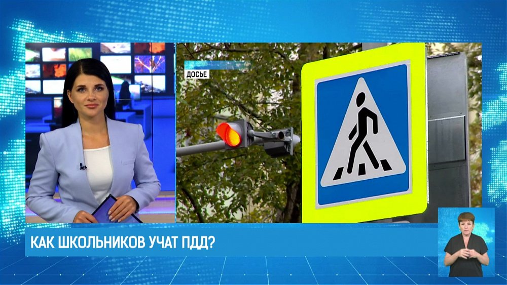 Как школьников учат ПДД?