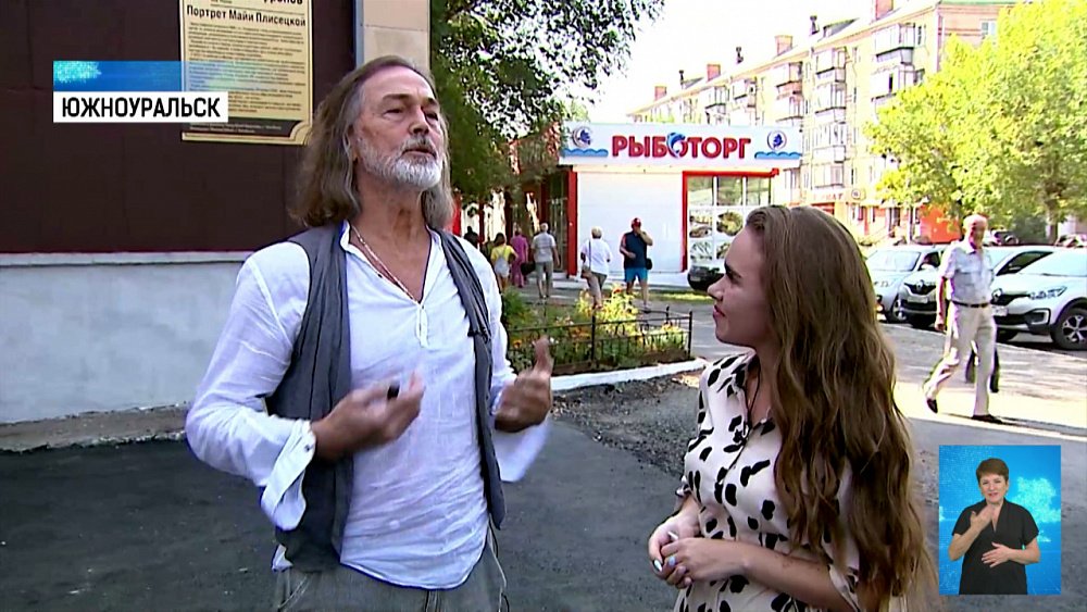 Никас Сафронов посетил Южноуральск