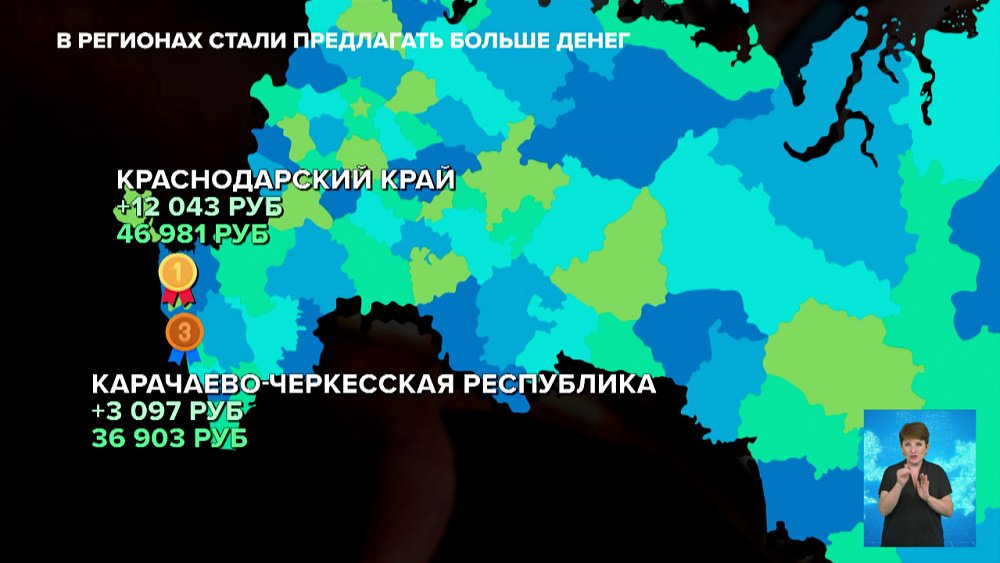 В регионах стали предлагать больше денег