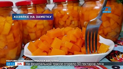 Консервируем тыкву в рубрике «Хозяйке на заметку»