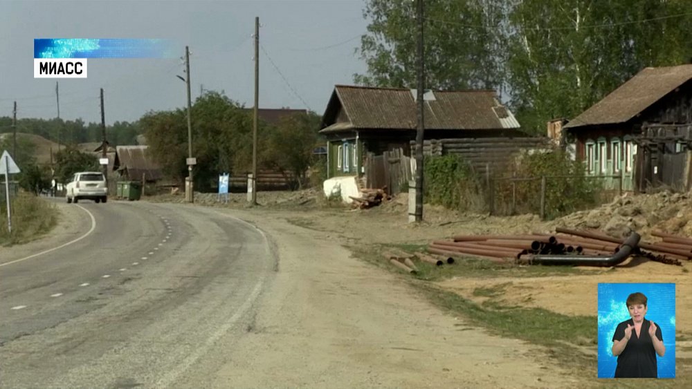 Три села в Миассе газифицируют