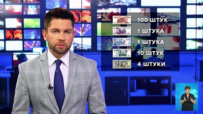 В регионе стало меньше фальшивых купюр