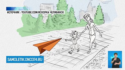 В школах запустят бумажные самолетики