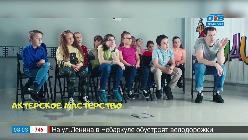 Юные челябинские звёзды в сюжете «Как попасть в „Ералаш“?»