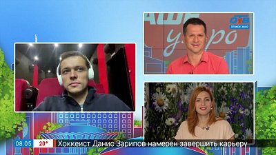 «Ночь кино» в кинотеатре «Знамя» — Гость на связи