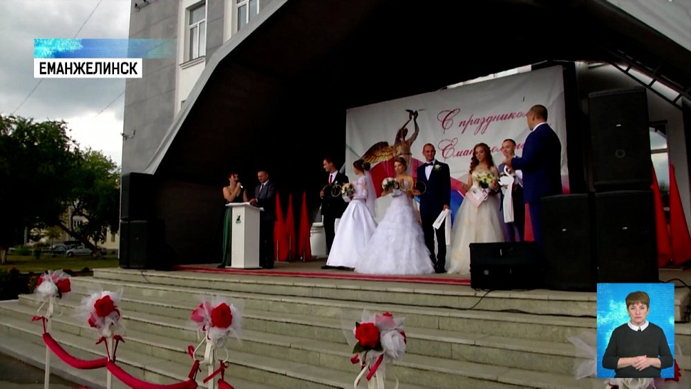 Еманжелинску исполнилось 90 лет