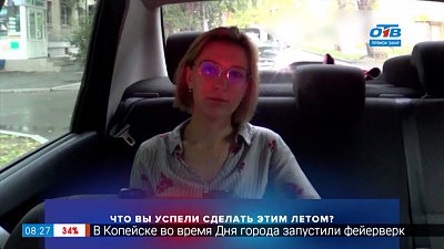 «Как я провёл лето» в рубрике «Дневник таксиста»