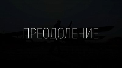 Они сказали «нет» судьбе: истории южноуральцев с ограниченными возможностями