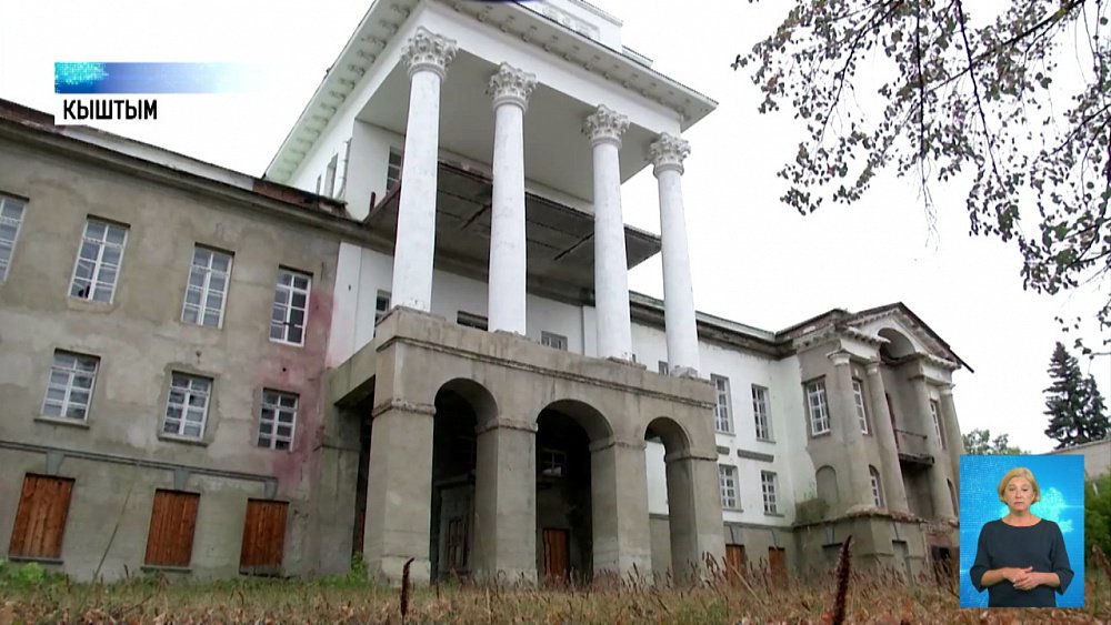Кыштымский «Белым дом» откроют в 2024 году