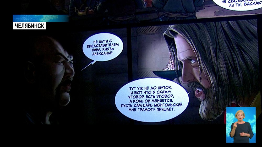 В Челябинске открылась выставка о Невском