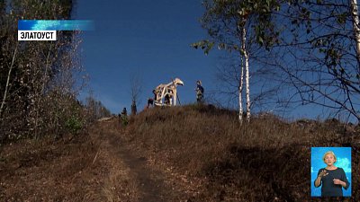 В Златоусте появился новый арт-объект