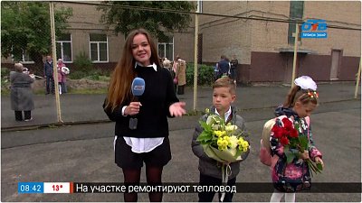 День Знаний в прямом включении