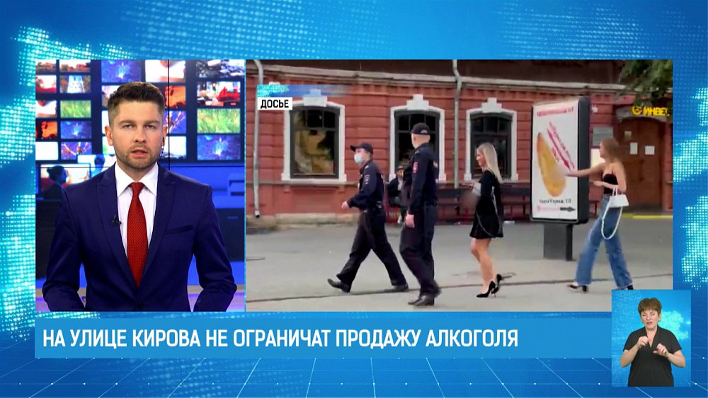 На улице Кирова не ограничат продажу алкоголя