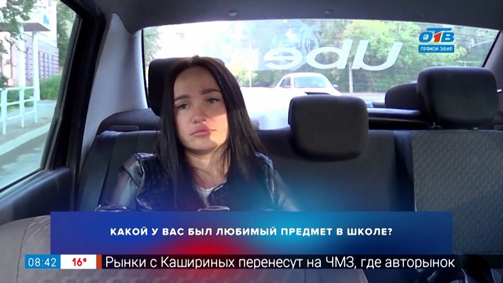 Школьные годы в рубрике «Дневник таксиста»