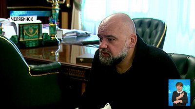 Денис Проценко прилетел в Челябинск