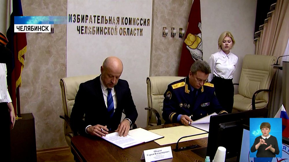 Избирком подписал соглашение с СК