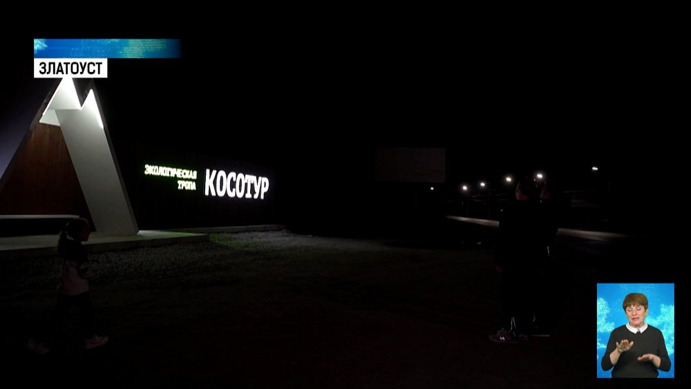 Экотропу на горе Косотур благоустроят