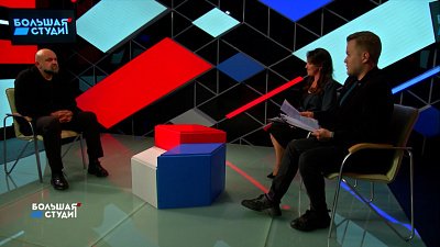 Большая студия 08.09.2021